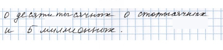 Скан решения номера 5.4
