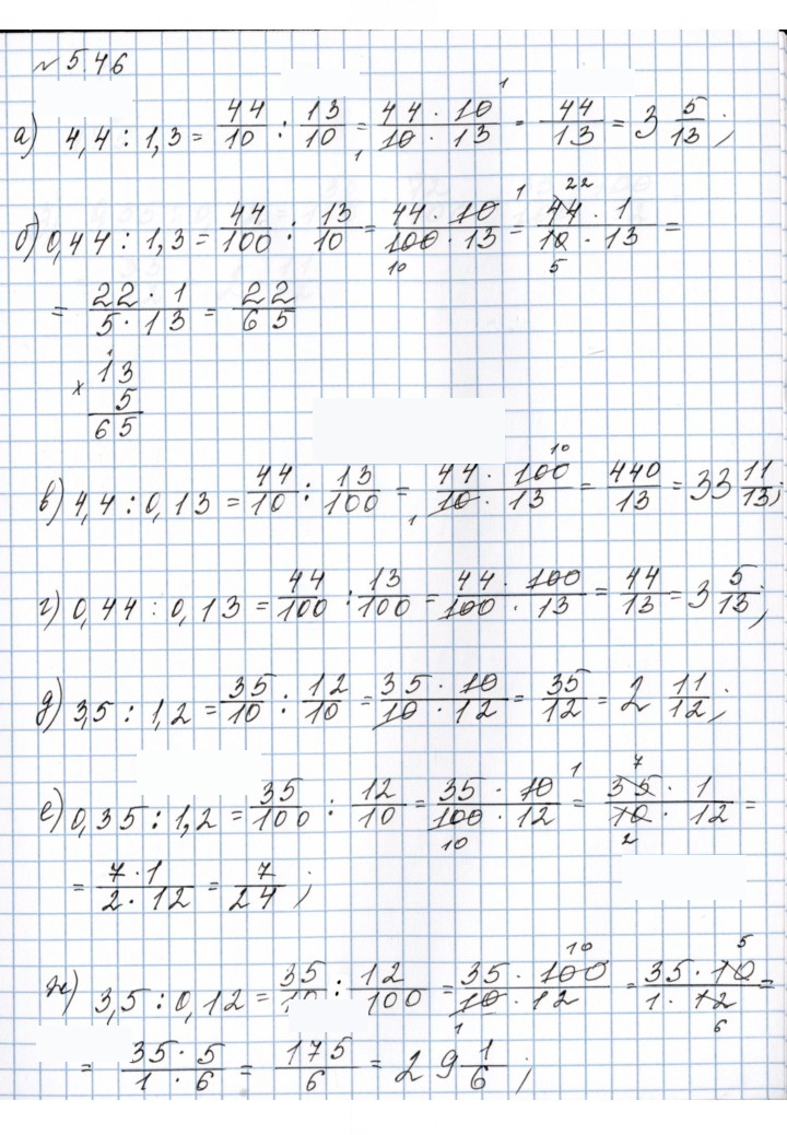 Скан решения номера 5.46