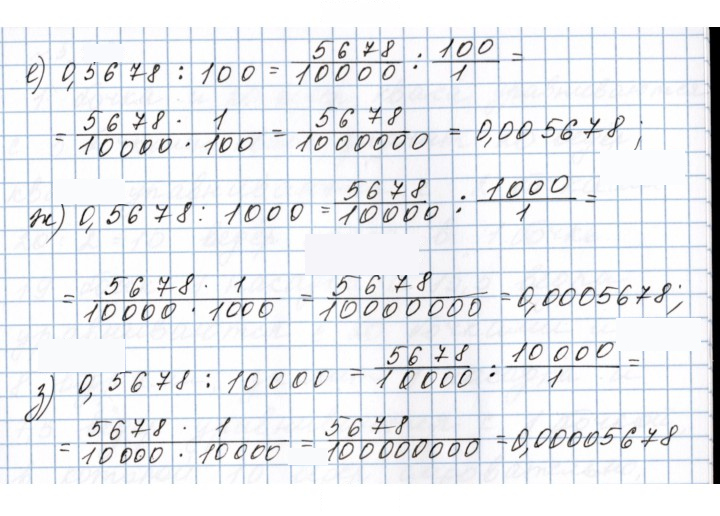 Скан решения номера 5.47
