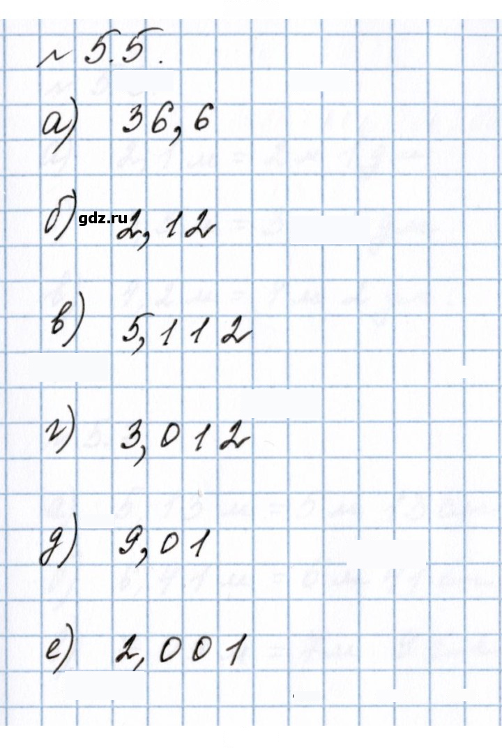 Скан решения номера 5.5