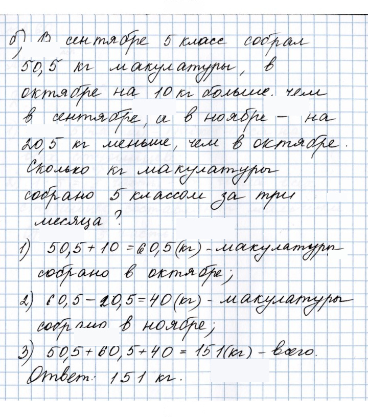 Скан решения номера 5.59