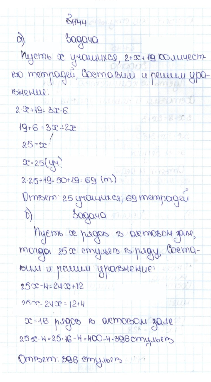 Скан решения номера 51 (1144)