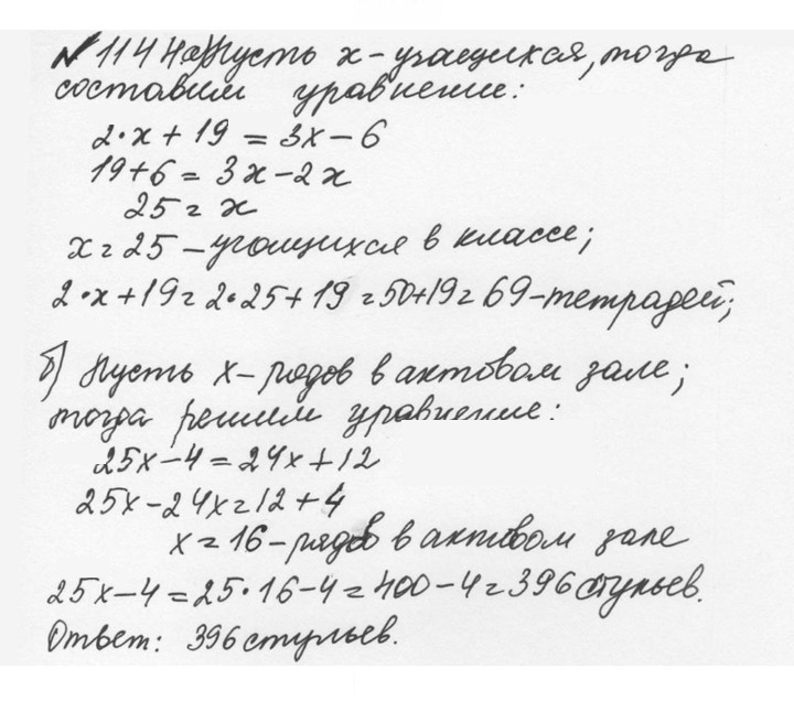 Скан решения номера 51 (1144)
