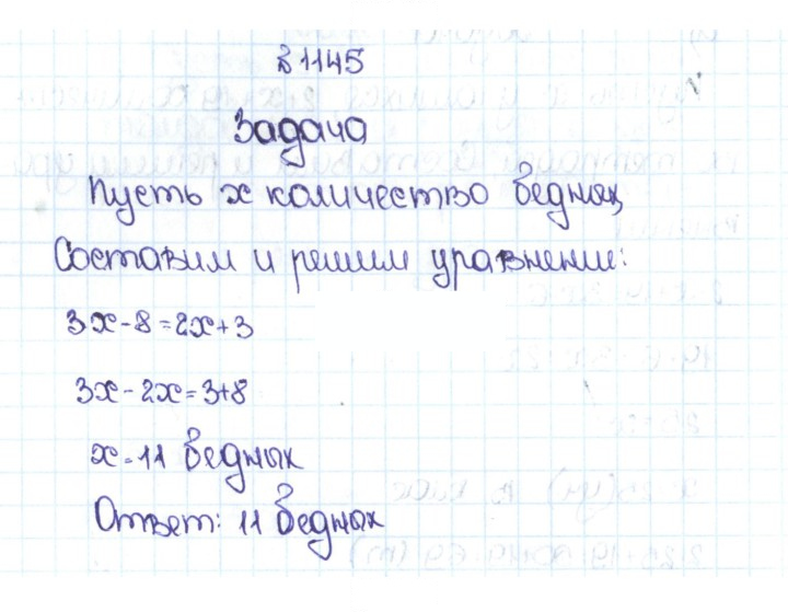Скан решения номера 52 (1145)