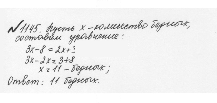 Скан решения номера 52 (1145)