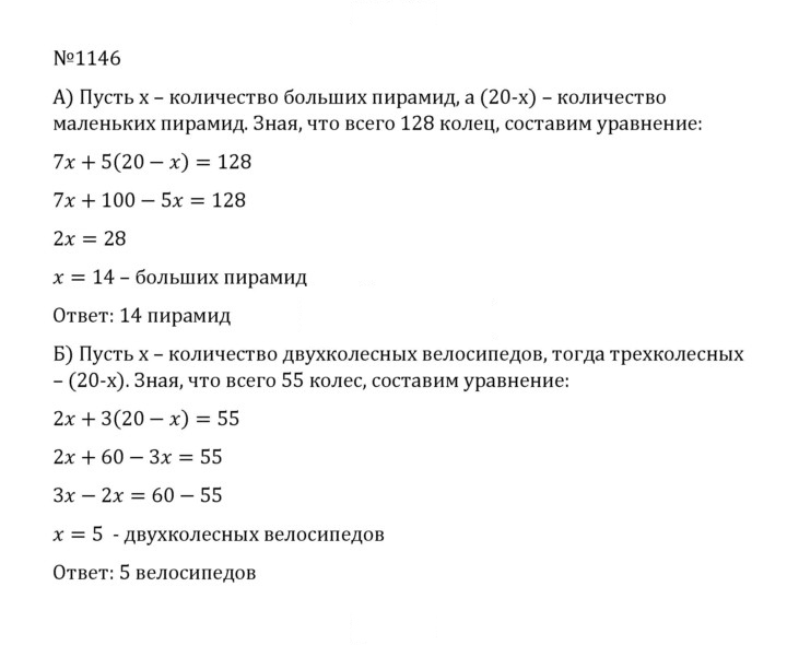 Скан решения номера 53 (1146)