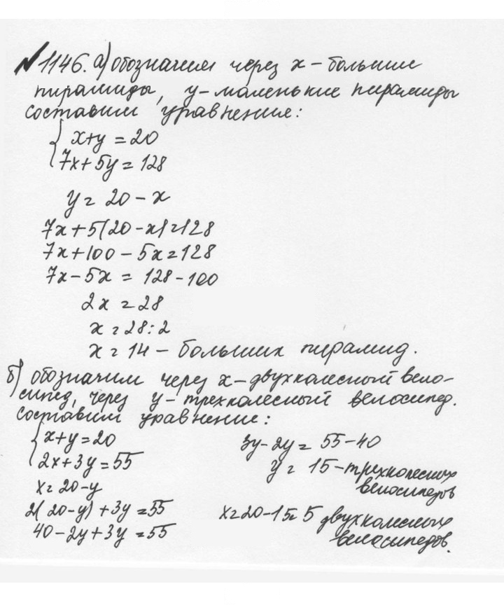 Скан решения номера 53 (1146)