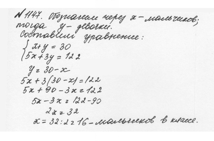 Скан решения номера 54 (1147)
