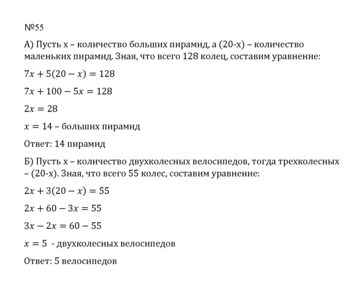 Скан решения номера 55 (1148)