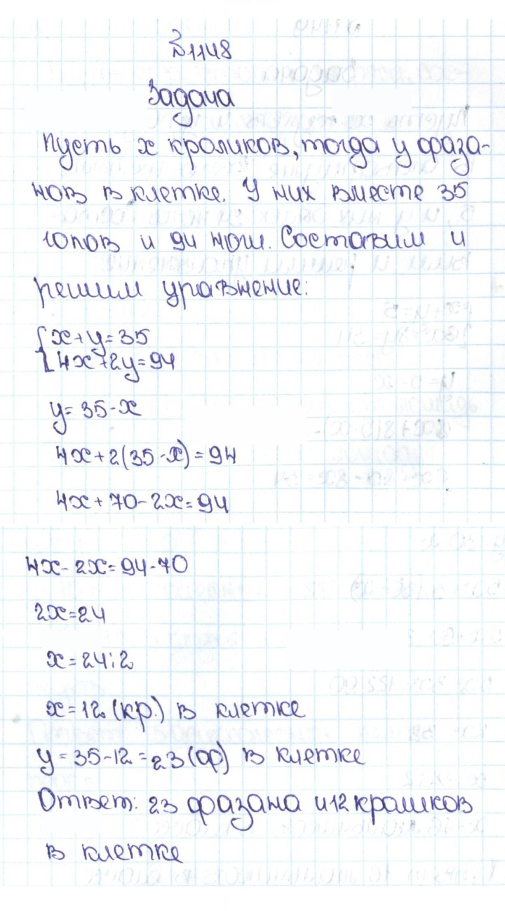 Скан решения номера 55 (1148)