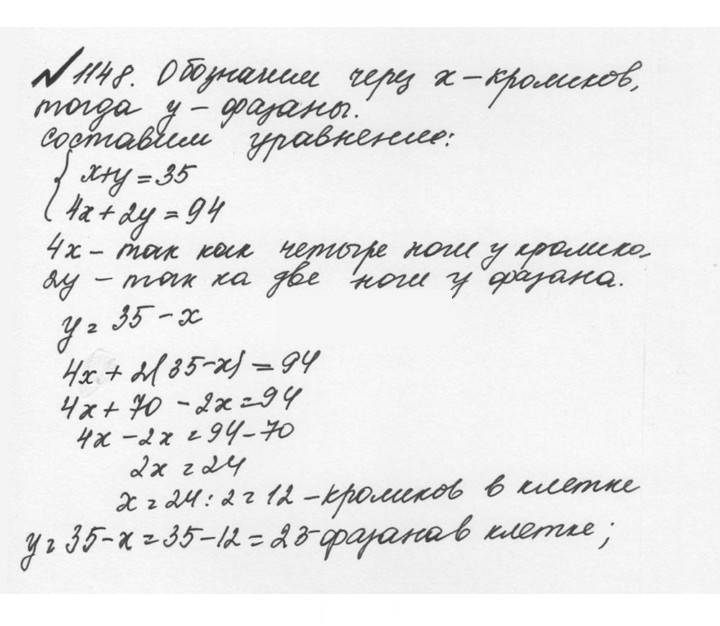 Скан решения номера 55 (1148)