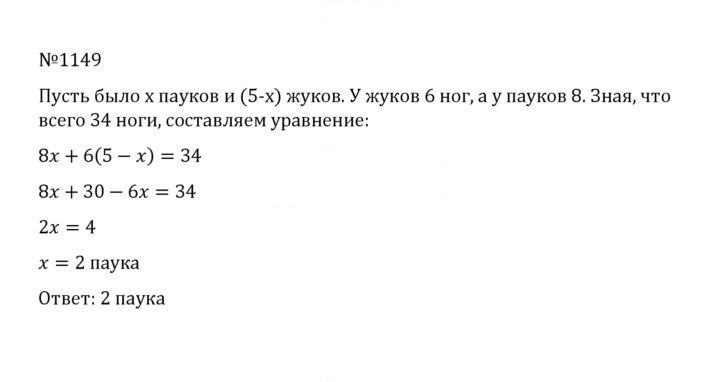 Скан решения номера 56 (1149)