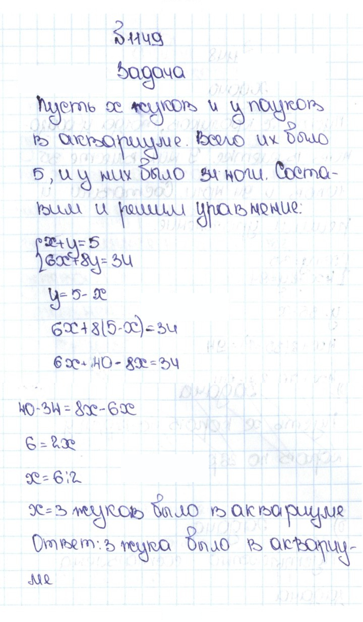 Скан решения номера 56 (1149)
