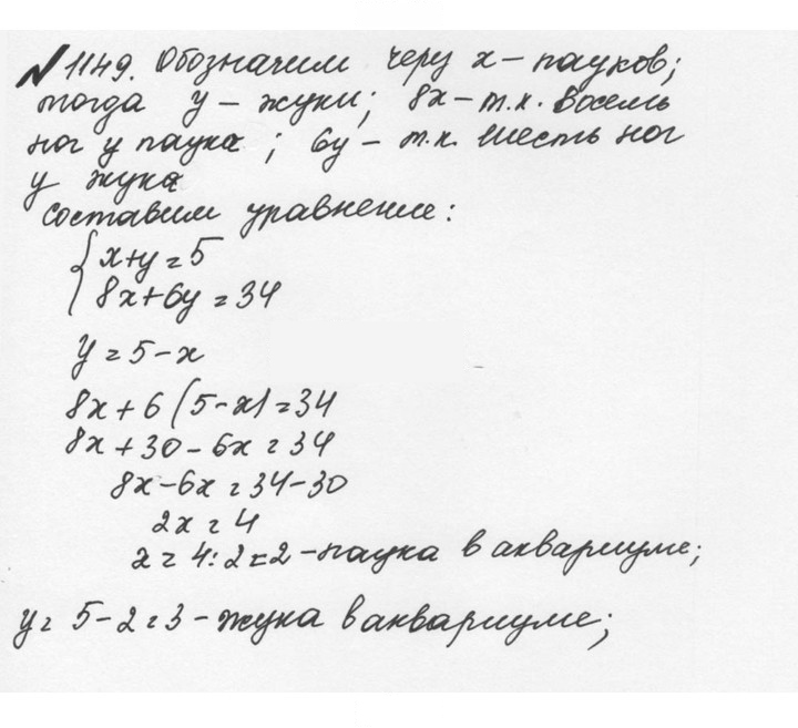 Скан решения номера 56 (1149)