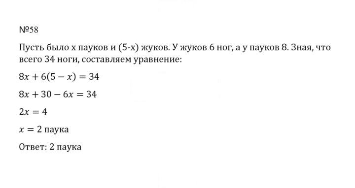 Скан решения номера 58 (1151)