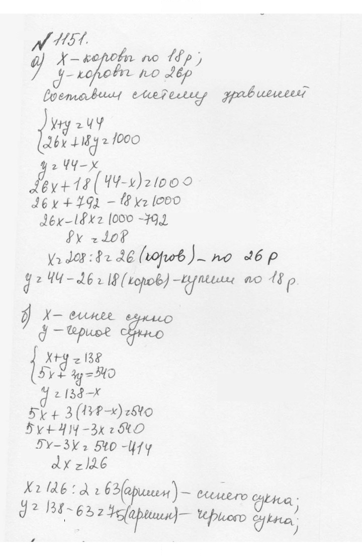 Скан решения номера 58 (1151)