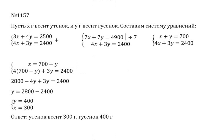 Скан решения номера 64 (1157)