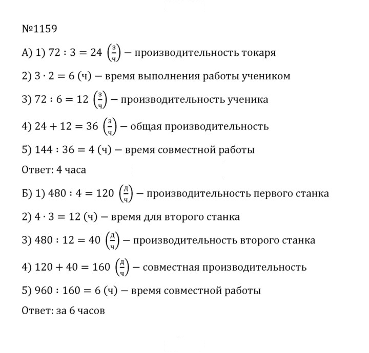 Скан решения номера 66 (1159)