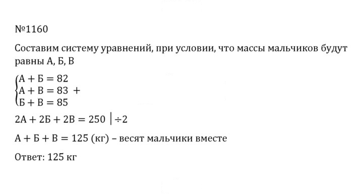 Скан решения номера 67 (1160)