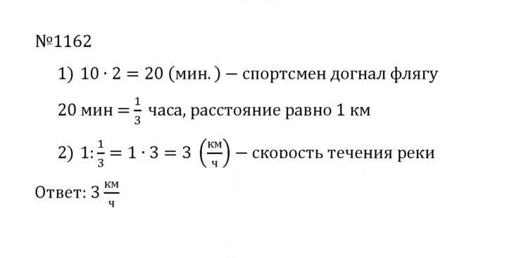 Скан решения номера 69 (1162)
