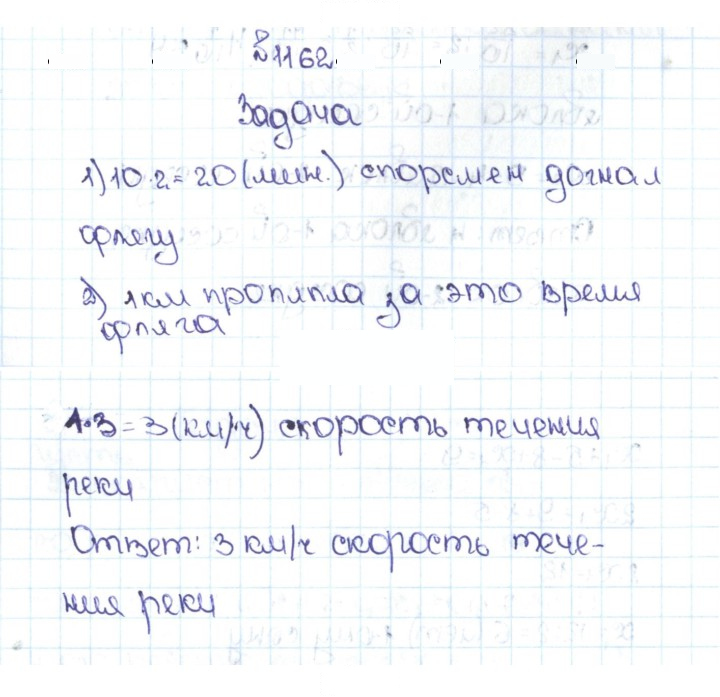 Скан решения номера 69 (1162)