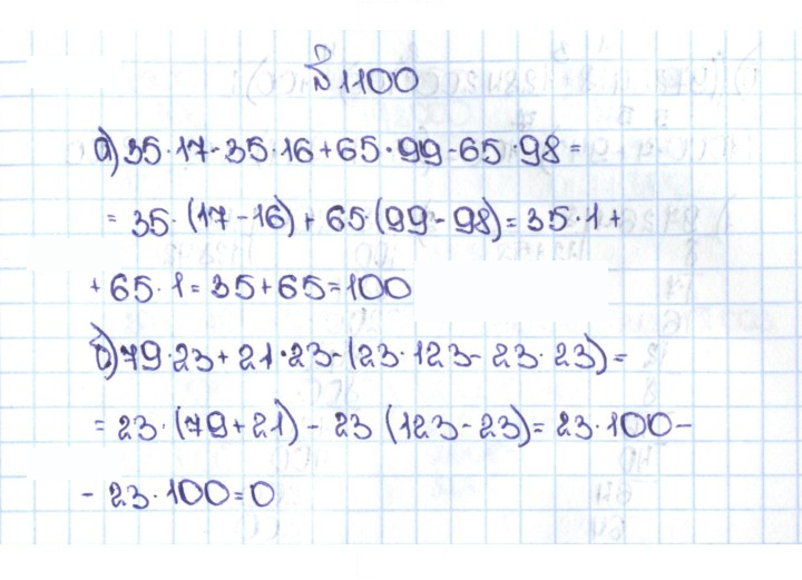 Скан решения номера 7 (1100)