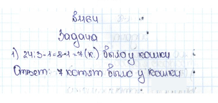 Скан решения номера 71 (1164)
