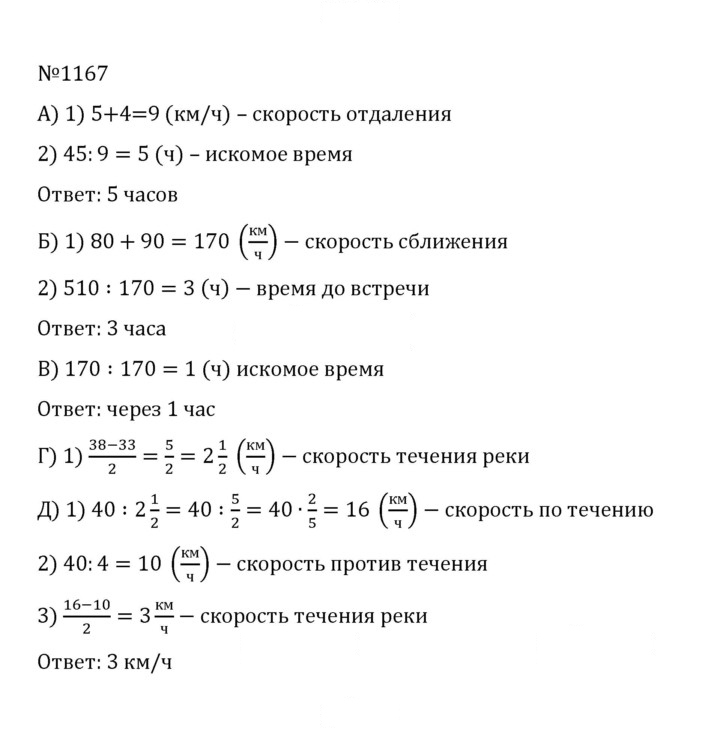Скан решения номера 74 (1167)