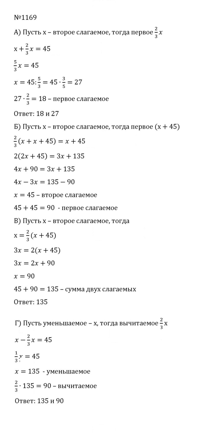 Скан решения номера 76 (1169)