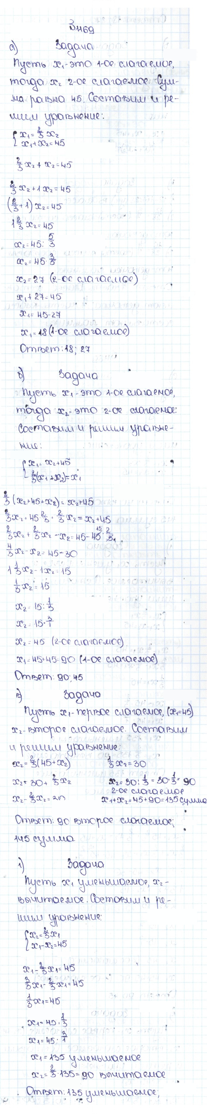 Скан решения номера 76 (1169)