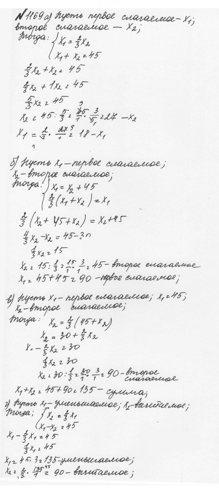 Скан решения номера 76 (1169)