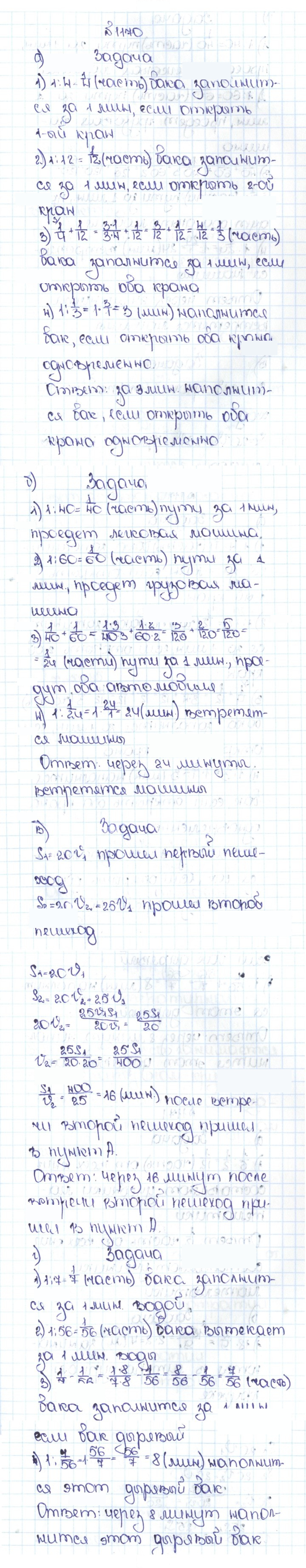 Скан решения номера 77 (1170)