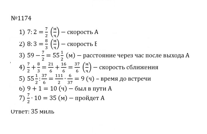Скан решения номера 81 (1174)