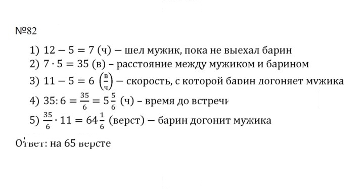 Скан решения номера 82 (1175)