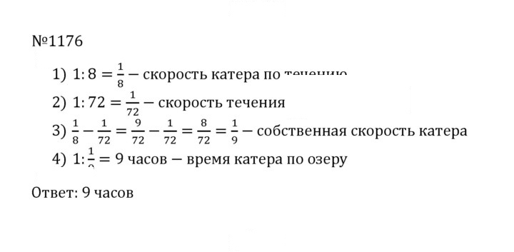Скан решения номера 83 (1176)