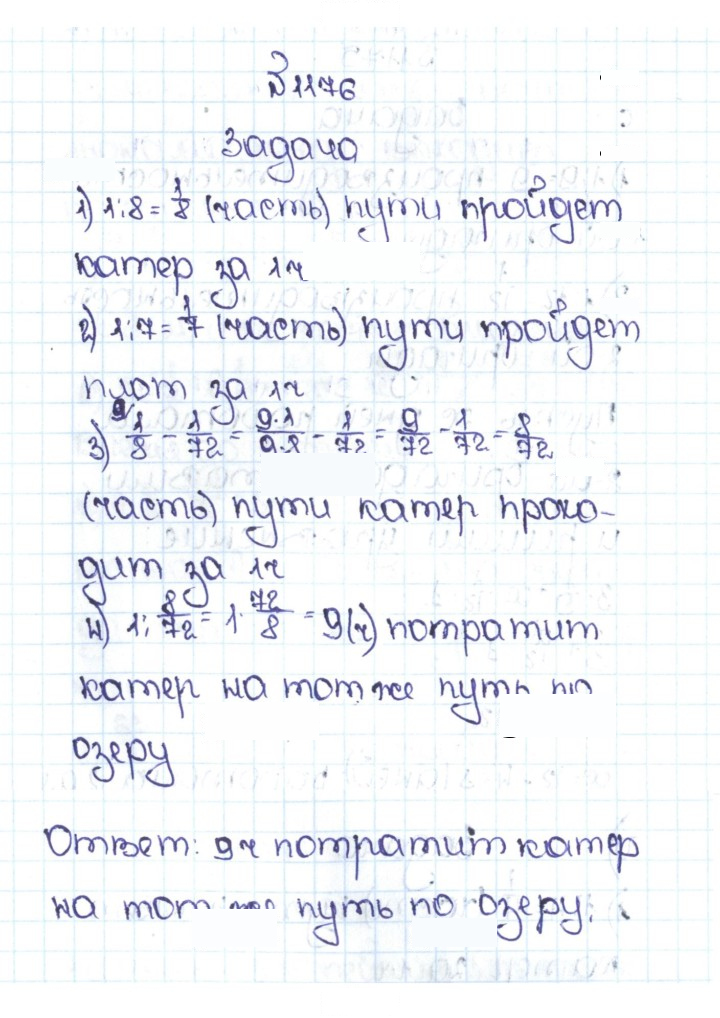 Скан решения номера 83 (1176)