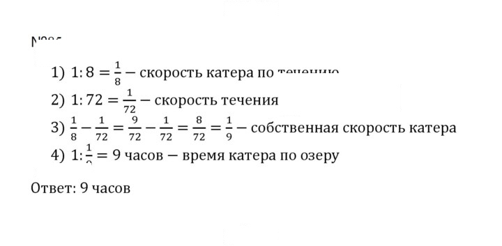 Скан решения номера 85 (1178)