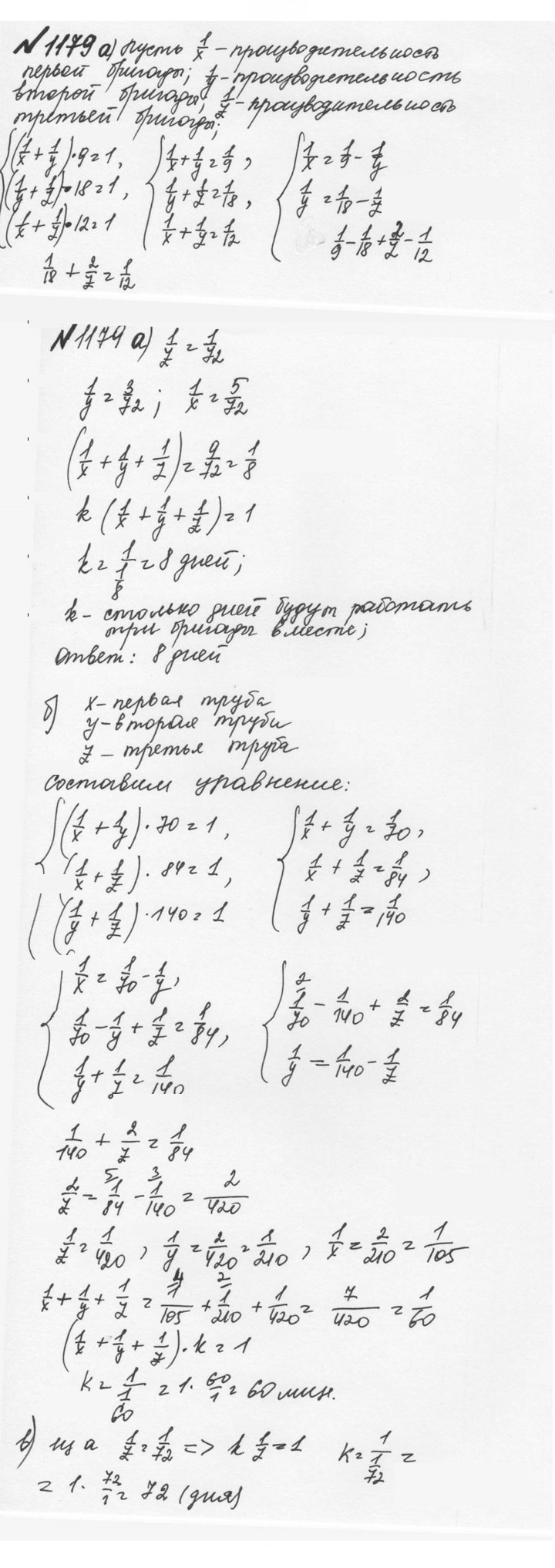 Скан решения номера 86 (1179)