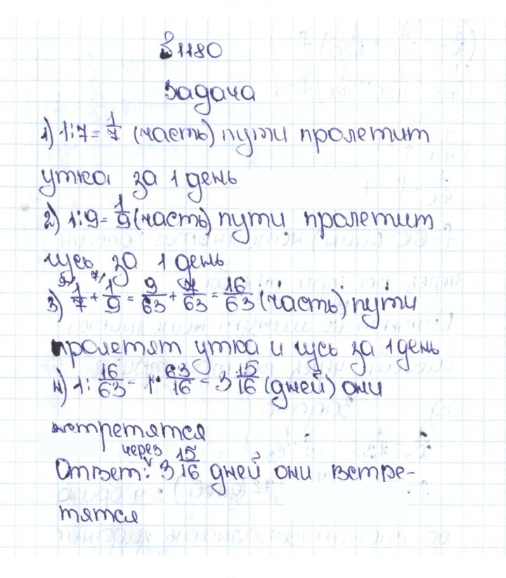 Скан решения номера 87 (1180)