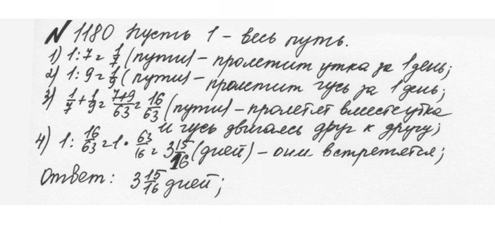 Скан решения номера 87 (1180)