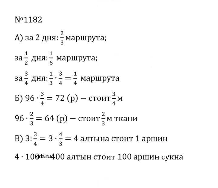 Скан решения номера 89 (1182)