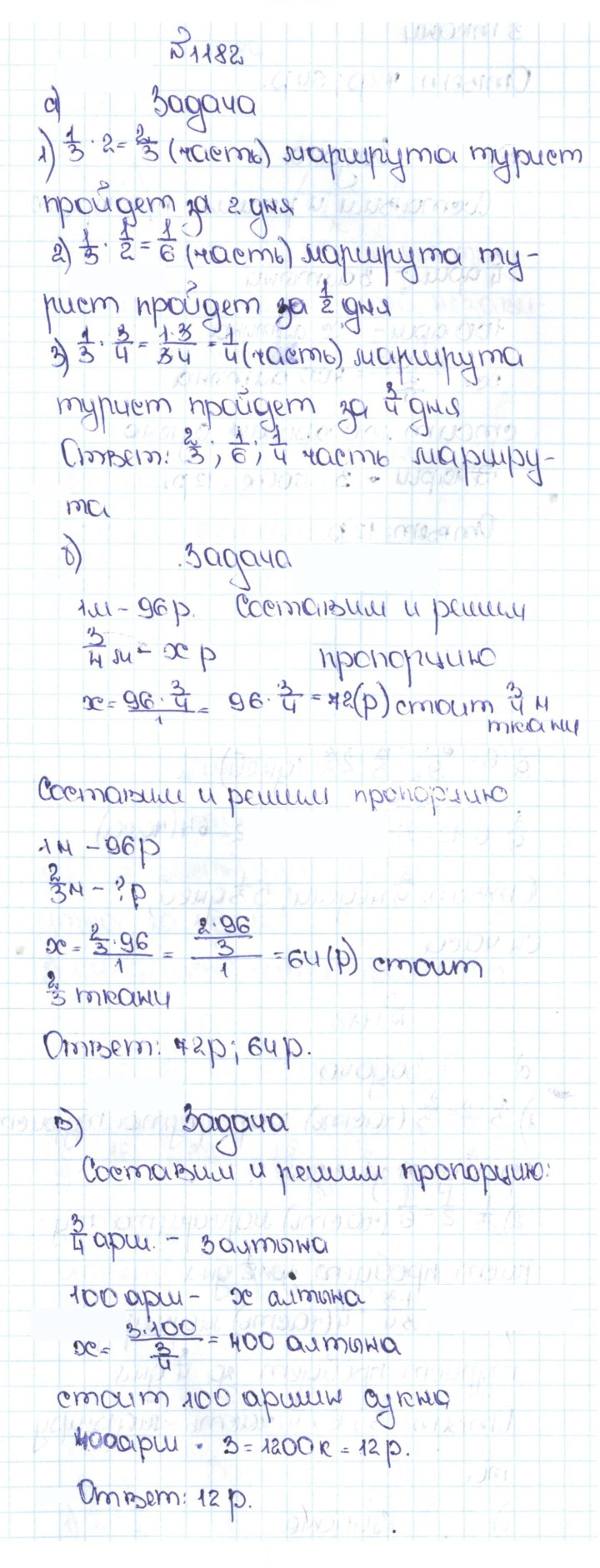 Скан решения номера 89 (1182)