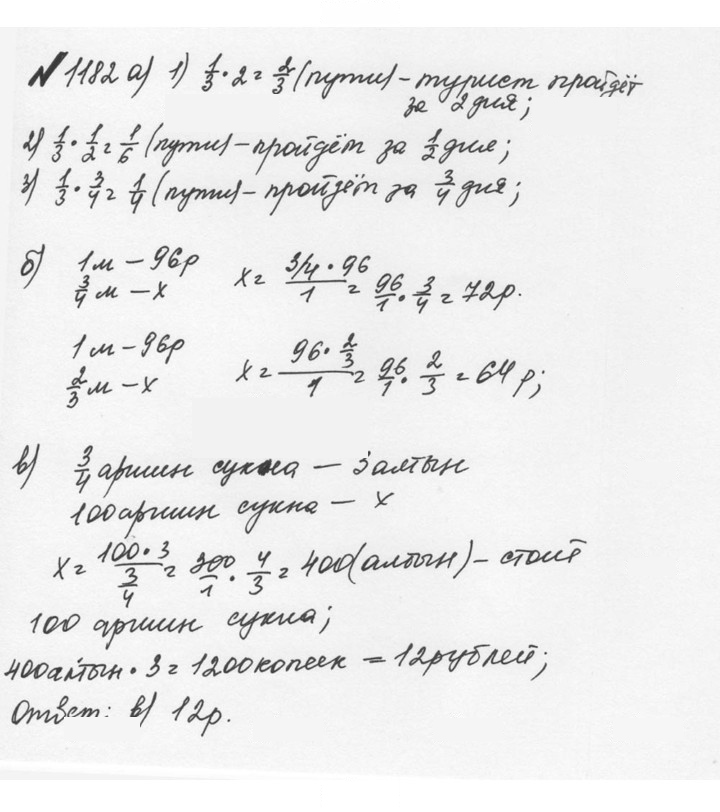 Скан решения номера 89 (1182)