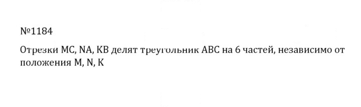 Скан решения номера 91 (1184)