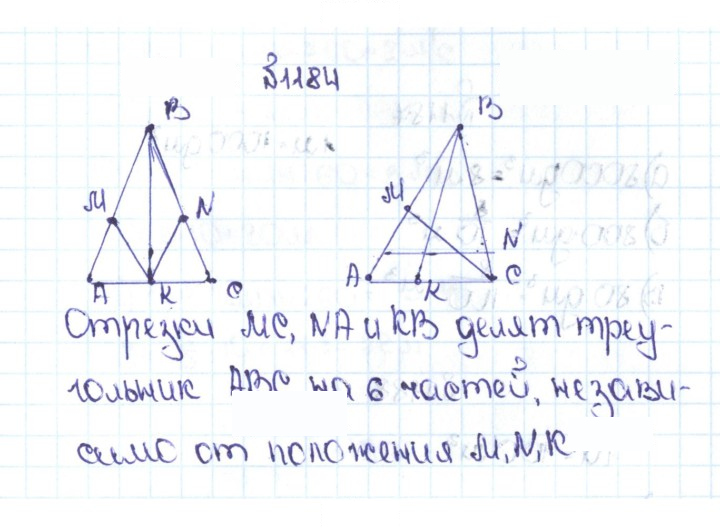 Скан решения номера 91 (1184)