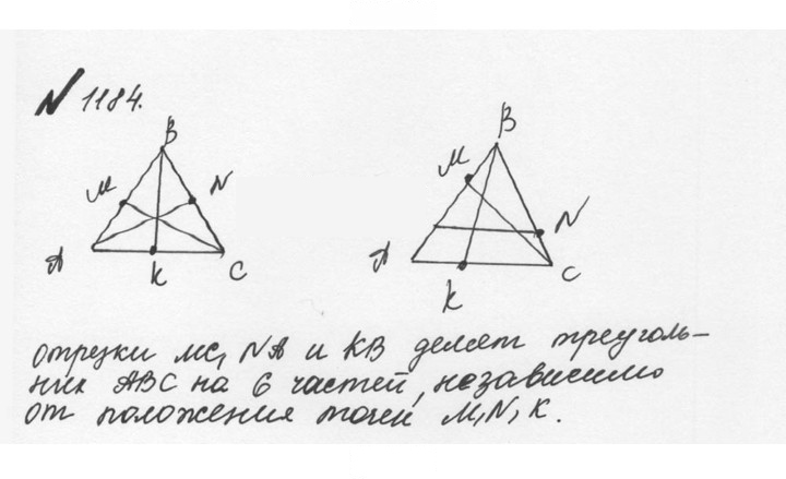 Скан решения номера 91 (1184)