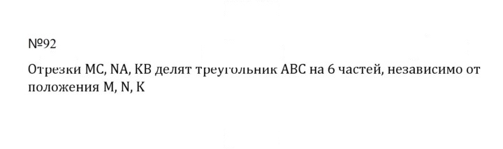 Скан решения номера 92 (1185)