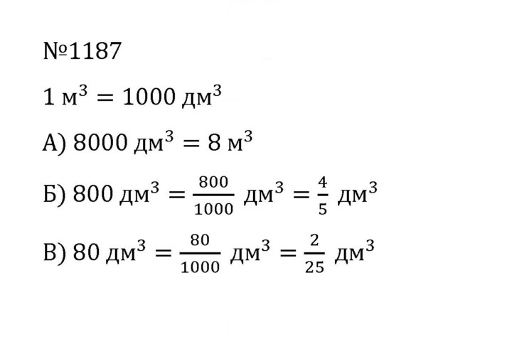 Скан решения номера 94 (1187)
