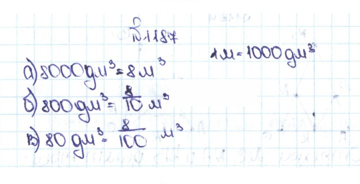 Скан решения номера 94 (1187)