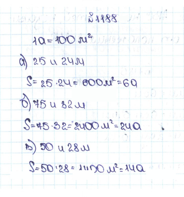 Скан решения номера 95 (1188)